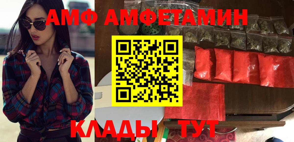 Амфетамин  АМФЕТАМИН Розовый  Вход с VPN  Донской 