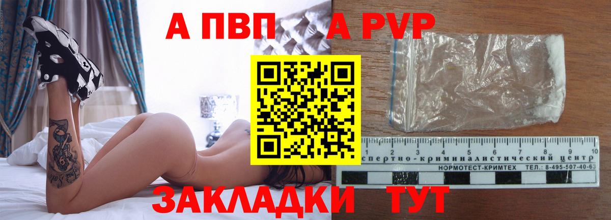 купить наркотики сайты  Alfa_PVP мука  Alfa_PVP Crystall  Донской  Вход с VPN  APVP Соль 