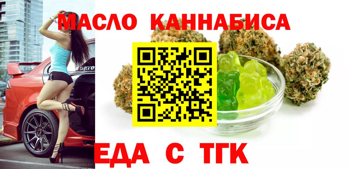 Донской  Cannafood марихуана  Вход с VPN 
