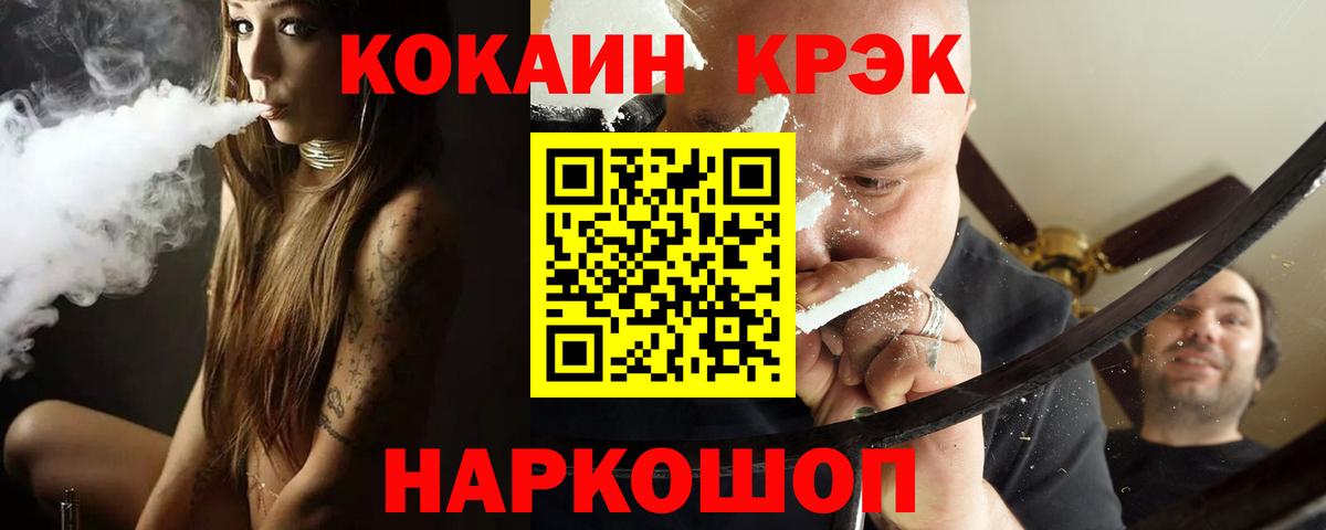 Кокаин VHQ  КОКАИН Боливия  Вход с VPN  Донской 