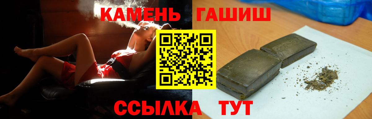 ГАШ  Вход с VPN  Донской  Гашиш гашик 