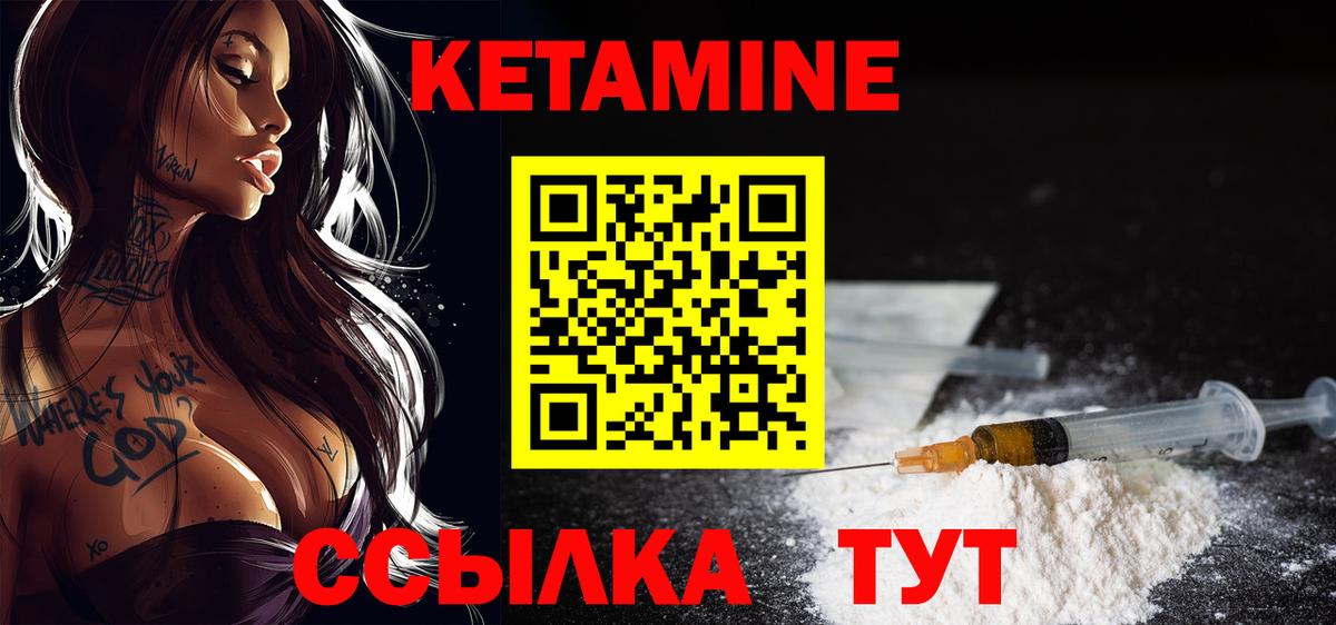 Кетамин ketamine  Вход с VPN  КЕТАМИН VHQ  Донской 