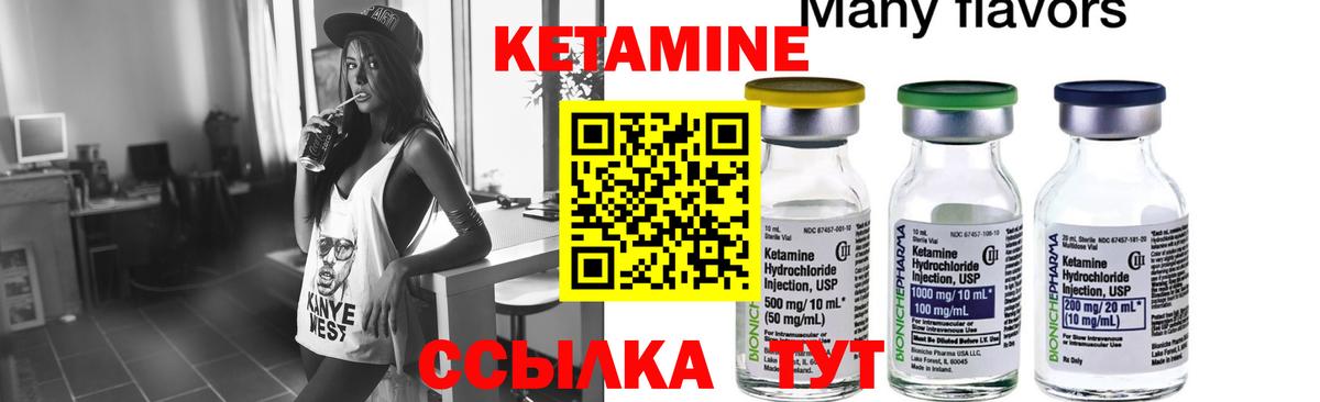 КЕТАМИН ketamine Донской