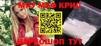 кристаллы Комсомольск-на-Амуре