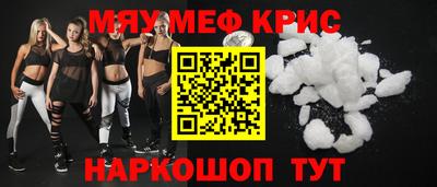 кристаллы Комсомольск-на-Амуре