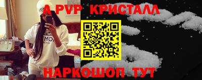 кристаллы Комсомольск-на-Амуре