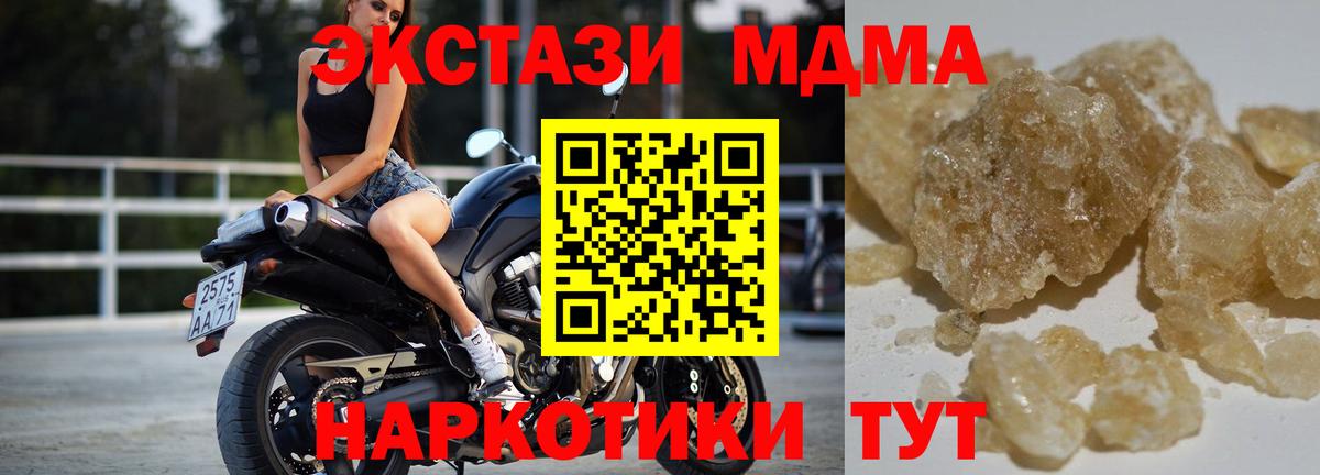 МДМА кристаллы Донской