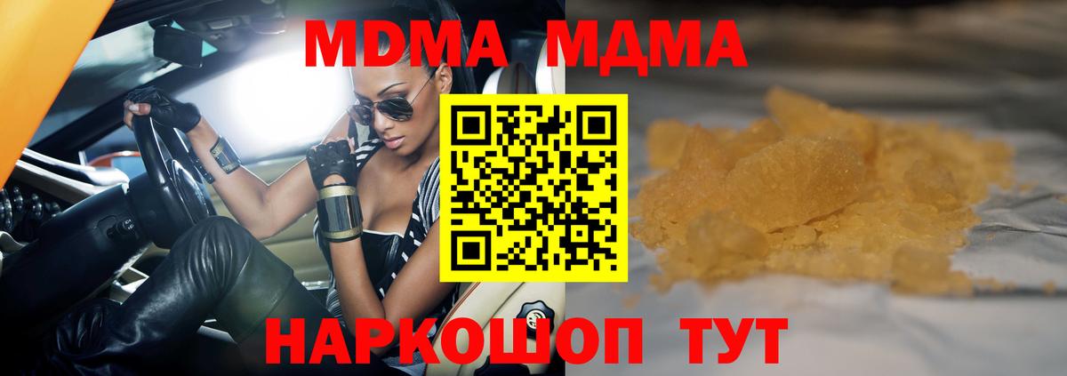 МДМА молли  Вход с VPN  Донской 