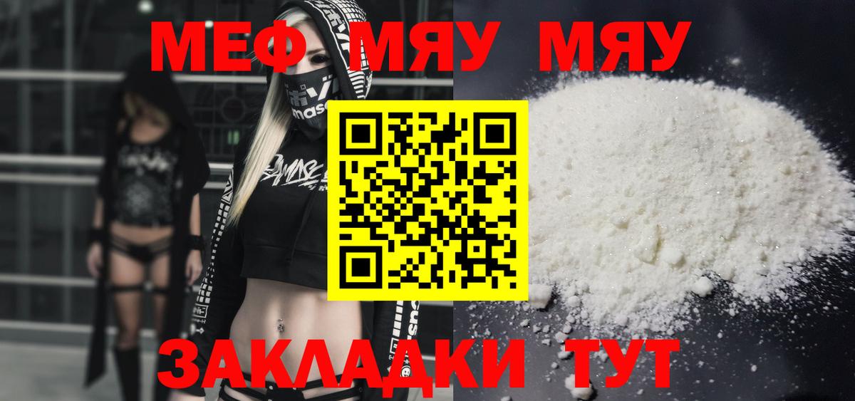 Мефедрон  Донской