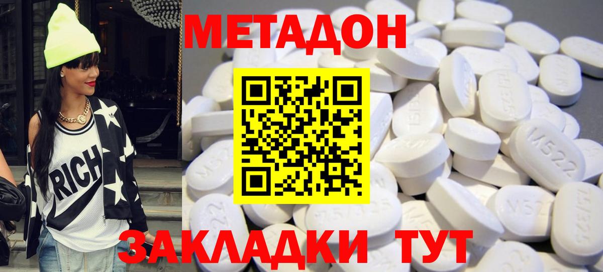 МЕТАДОН VHQ  Вход с VPN  Донской  МЕТАДОН белоснежный 