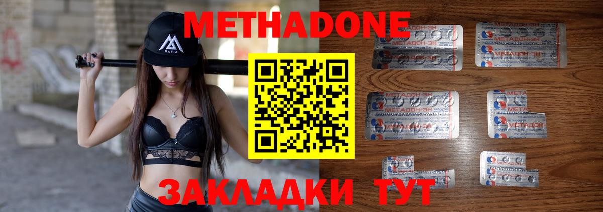 МЕТАДОН белоснежный Донской